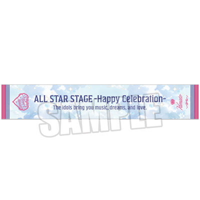 うたの☆プリンスさまっ♪ ALL STAR STAGE -Happy Celebration- マフラータオル「日向大和」[ASSHC] 約W110cm×H20cm