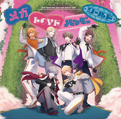 【初回限定盤】うたの☆プリンスさまっ♪15th Anniversary CD LOVE Ver.