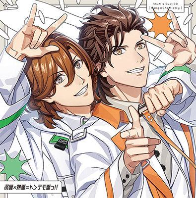 うたの☆プリンスさまっ♪シャッフルデュエットCD 「うた☆ケミ」嶺二＆ヴァン