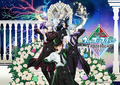 リスアニ！Presents「劇場版 うたの☆プリンスさまっ♪ TABOO NIGHT