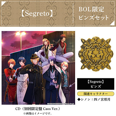 【BOL限定 【Segreto】ピンズセット】うたの☆プリンスさまっ♪ Shining LiveドラマCD3 「No More to  Forgive」初回限定盤 Caos Ver.