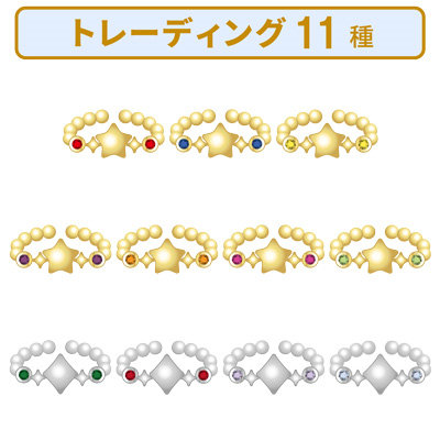 【10Packセット】うたの☆プリンスさまっ♪ ALL STAR STAGE -Happy Celebration- トレーディングリング「SHINING」