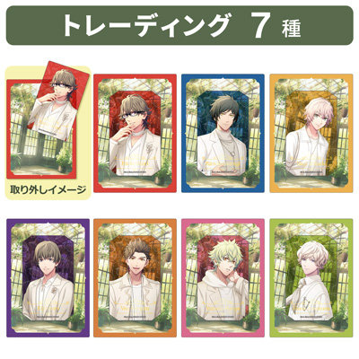 【1Box8Pack入り】うたの☆プリンスさまっ♪ HE★VENS カスタマイズビジュアルカードコレクション I’m into you! -Sweet&Bitter- Ver.