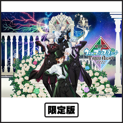 商品検索劇場版 うたの☆プリンスさまっ♪ TABOO NIGHT XXXX：【公式