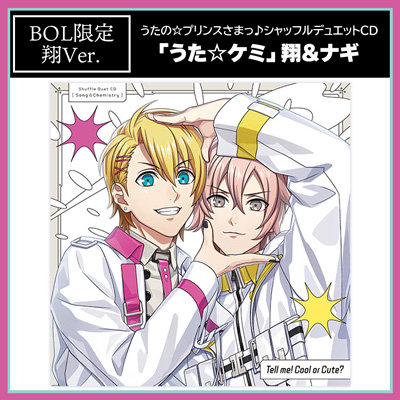 【BOL限定アクリルカードスタンドセット・翔Ver.】うたの☆プリンスさまっ♪シャッフルデュエットCD 「うた☆ケミ」翔＆ナギ