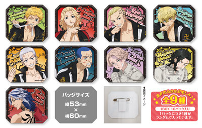 【1Box10Pack入り】東京リベンジャーズ　トレーディングアクリルバッジ Damage Ver.