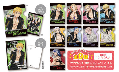 【1Box10Pack入り】東京リベンジャーズ　トレーディングミニクリアファイル ポストカード付き Damage Ver.