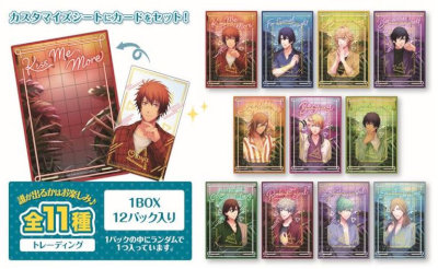 【1Box12Pack入り】うたの☆プリンスさまっ♪ カスタマイズビジュアルカードコレクション Delightful Night Ver.