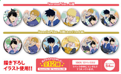 【1Box12Pack入り】モブサイコ100 Ⅲ　トレーディング缶バッジ 猫と仲良しVer.