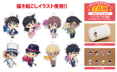 【1Box8Pack入り】名探偵コナン　トレーディングメタルチャーム Flower For You Ver.