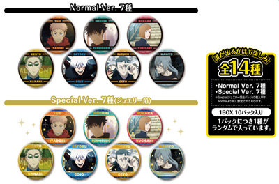 【1Box10Pack入り】呪術廻戦　トレーディングマット缶バッジPart.2