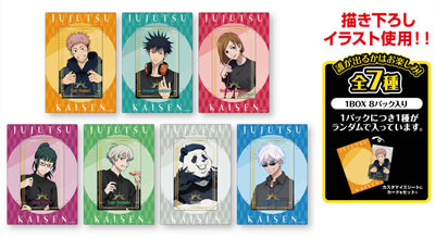 【1Box8Pack入り】呪術廻戦　トレーディングカスタマイズビジュアルカード Holiday Ver.