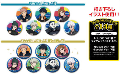 【1Box10Pack入り】呪術廻戦 トレーディングマット缶バッジ Holiday Ver.