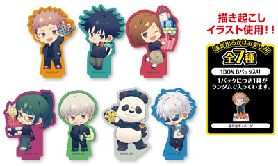 【1Box8Pack入り】呪術廻戦 トレーディングミニアクリルスタンド プレゼントVer.