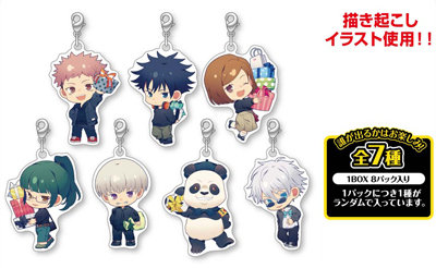 【1Box8Pack入り】呪術廻戦 トレーディングメタルチャーム プレゼントVer.