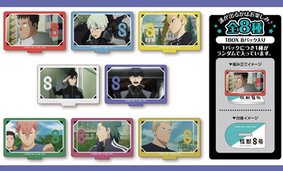 【1Box8Pack入り】怪獣８号 トレーディングミニアクリルスタンド