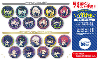 【1Box12Pack入り】ブルーロック トレーディング缶バッジ ホロスコープVer.