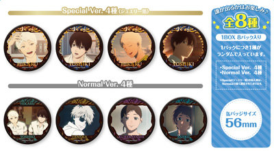 【1Box8Pack入り】TVアニメ「光が死んだ夏」トレーディングマット缶バッジ