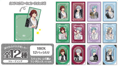 【1Box12Pack入り】劇場版 うたの☆プリンスさまっ♪ TABOO NIGHT XXXX カスタマイズビジュアルカードコレクション アイドルソングVer.