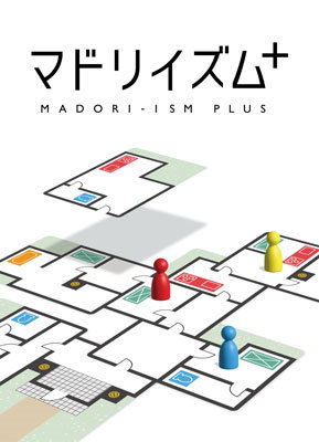 マドリイズム＋