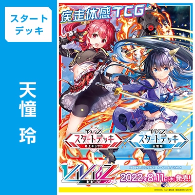 TCG/サプライ(並び順：新着順 5／5ページ)：【公式】ブロッコリー 