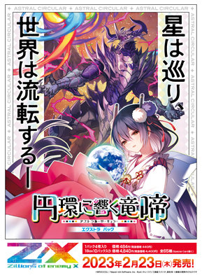 作品タイトルで選ぶ/Z/X -Zillions of enemy X-(並び順：発売日(降順)  4／5ページ)：【公式】ブロッコリーグッズの通販サイト｜BROCCOLI ONLINE powered by Happinet