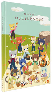うたの☆プリンスさまっ♪ PRINCE CAT 絵本「いっしょにピクニック」