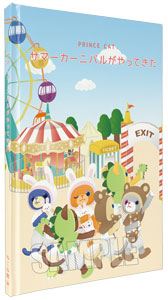うたの☆プリンスさまっ♪ PRINCE CAT 絵本「サマーカーニバルがやってきた」