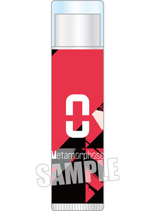 うたの☆プリンスさまっ♪ Metamorphose リップクリーム「一十木音也」