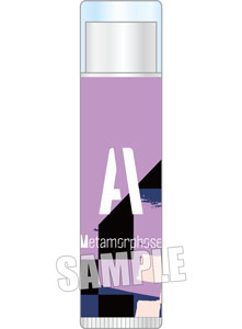 うたの☆プリンスさまっ♪ Metamorphose リップクリーム「美風 藍」