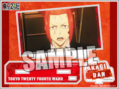 東京24区　アクリルスタンド「朱城 ラン」