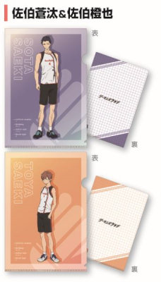 リーマンズクラブ　クリアファイル2枚セット「佐伯蒼汰＆佐伯橙也」