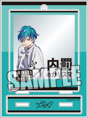 カリスマ　スナップショットスタンド「湊 大瀬」