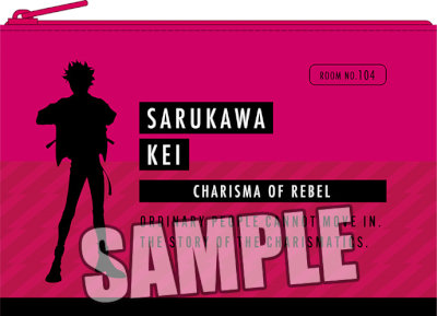 カリスマ　フラットポーチ「猿川 慧」