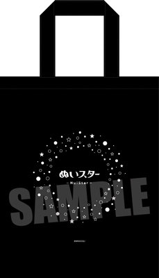 【イベント・通販限定】ぬいスター ハッピーバッグ2022 うたの☆プリンスさまっ♪「美風 藍」