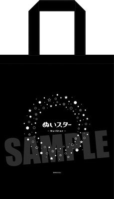 【イベント・通販限定】ぬいスター ハッピーバッグ2022 うたの☆プリンスさまっ♪「天草シオン」