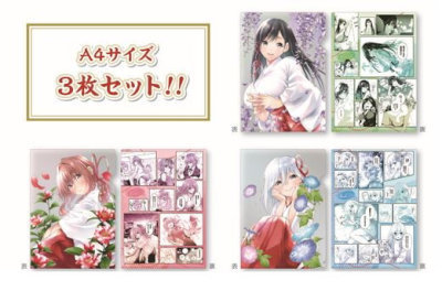 5点　甘神さんちの縁結び　クリアファイル　缶バッジ　アクリルキーホルダー 5点 甘神さんちの縁結び クリアファイル 缶バッジ アクリル