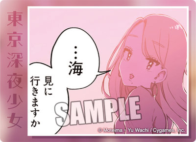 東京深夜少女　ダイカットステッカー「海」