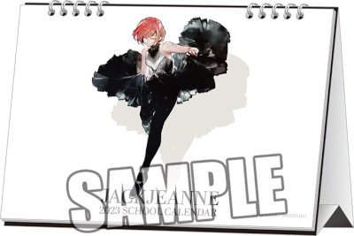 ジャックジャンヌ 2023年度卓上スクールカレンダー