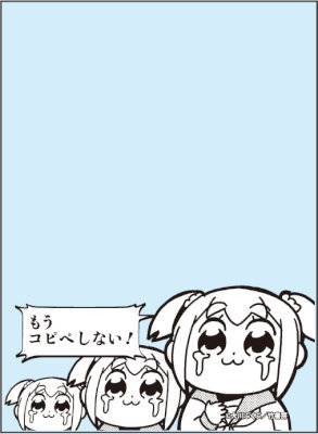 ブロッコリースリーブプロテクター【世界の名言】 ポプテピピック「もうコピペしない」リバイバル