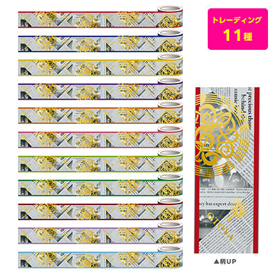 うたの☆プリンスさまっ♪ トレーディング箔押しマスキングテープ Shining Detective Agency Ver.