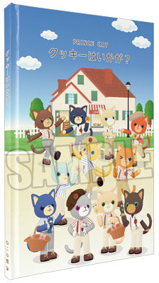 うたの☆プリンスさまっ♪ PRINCE CAT 絵本「クッキーはいかが?」