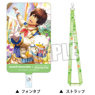 サンリオキャラクターズ×うたの☆プリンスさまっ♪ Shining Live フォンタブ&ストラップセット 幸福を繋ぐ聖らかな歌 アナザーショットVer.「あひるのペックル・愛島セシル」