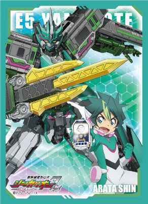 ブロッコリーキャラクタースリーブ シンカリオンＺ Ｅ５ヤマノテ / 新多シン