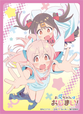 ブロッコリーキャラクタースリーブ お兄ちゃんはおしまい！「緒山 まひろ＆緒山 みはり」