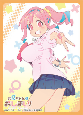 ブロッコリーキャラクタースリーブ お兄ちゃんはおしまい！「穂月 かえで」