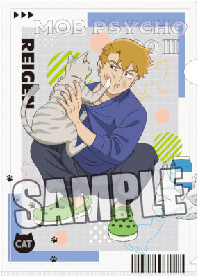 モブサイコ100 Ⅲ　クリアファイル「霊幻 新隆」猫と仲良しVer.