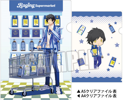 うたの☆プリンスさまっ♪ HE★VENS クリアファイルセット Raging Supermarket Ver.「皇 綺羅」