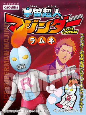 うたの☆プリンスさまっ♪ 来栖 翔の「宇宙超人マジンダー」ラムネ2個セット（AGF2023）