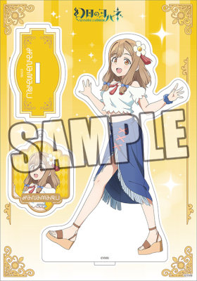 幻日のヨハネ -SUNSHINE in the MIRROR-　アクリルスタンド「ハナマル」